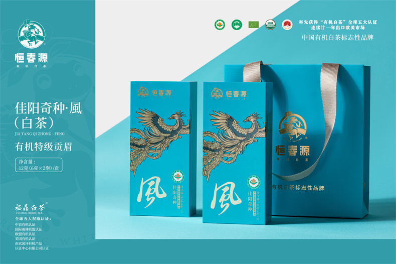 佳陽奇種·風(fēng)(白茶)