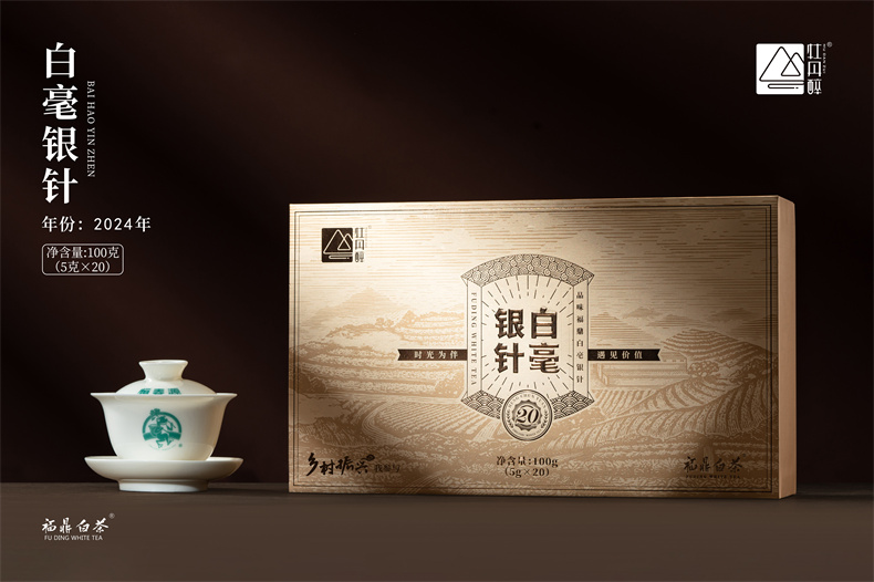 25版白毫銀針.商務(wù)禮盒